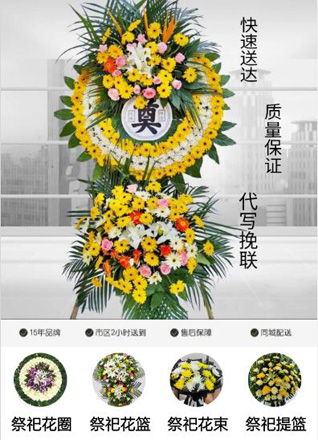 安徽六安市霍邱县三流乡张老园村花圈代送